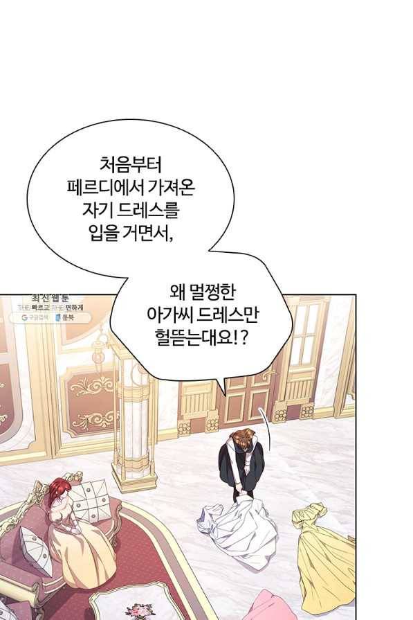 아이딘 54화 65