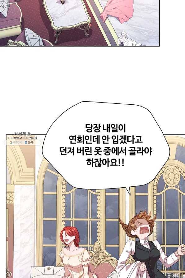 아이딘 54화 66