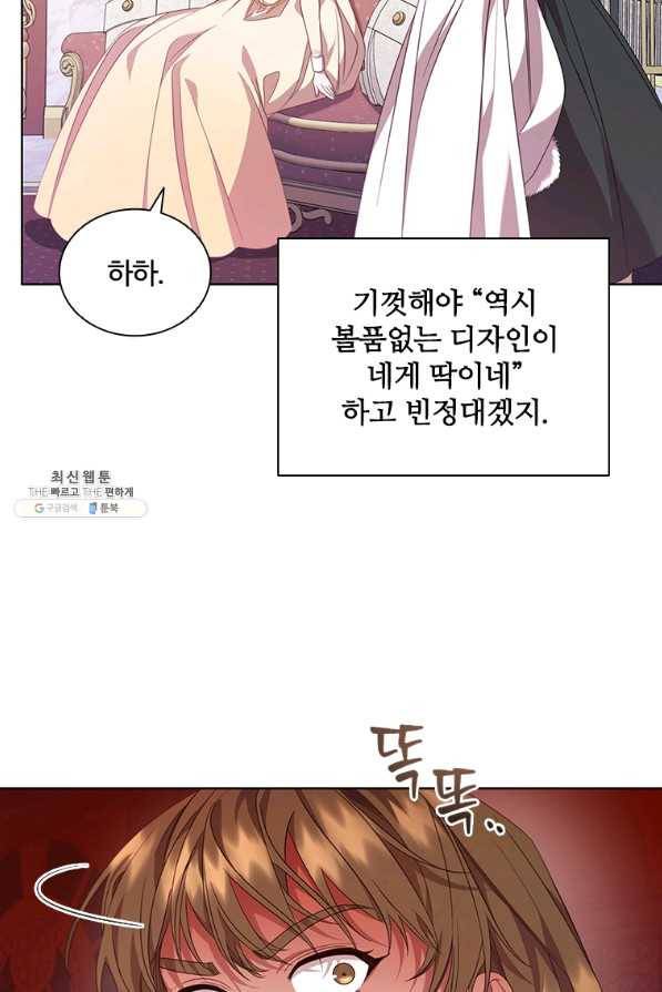 아이딘 54화 67