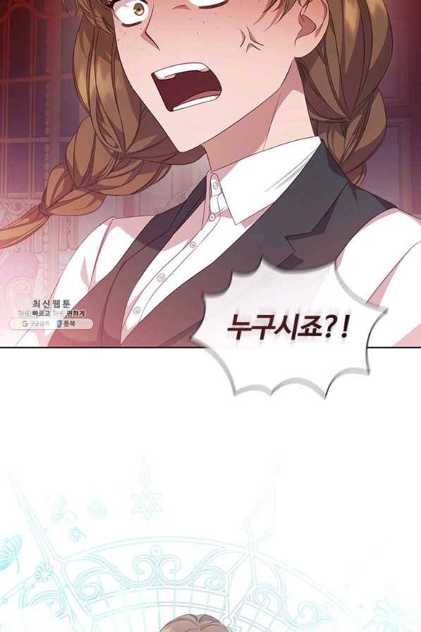 아이딘 54화 68