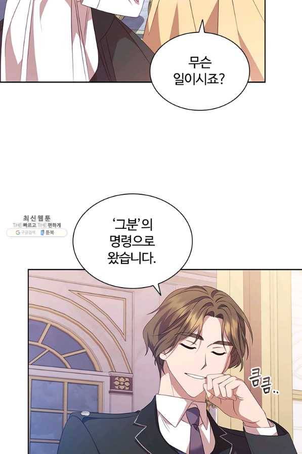 아이딘 54화 72