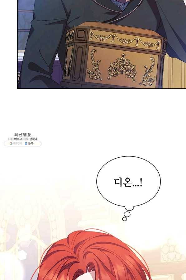 아이딘 54화 73