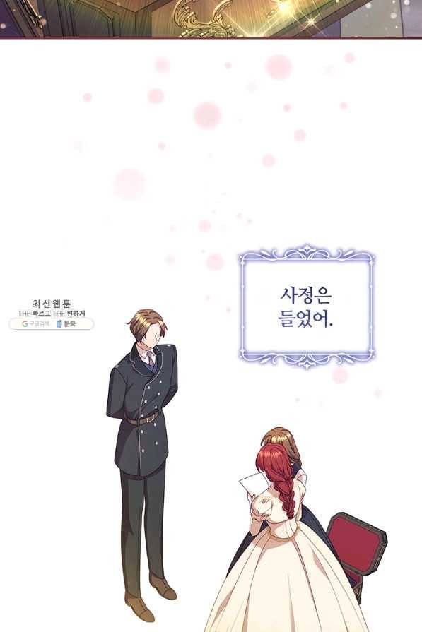 아이딘 54화 78