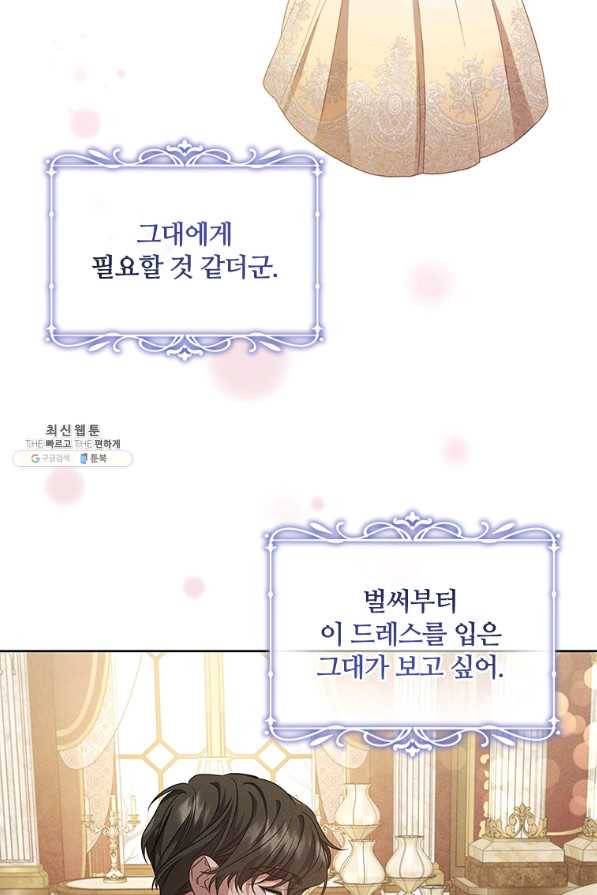 아이딘 54화 79
