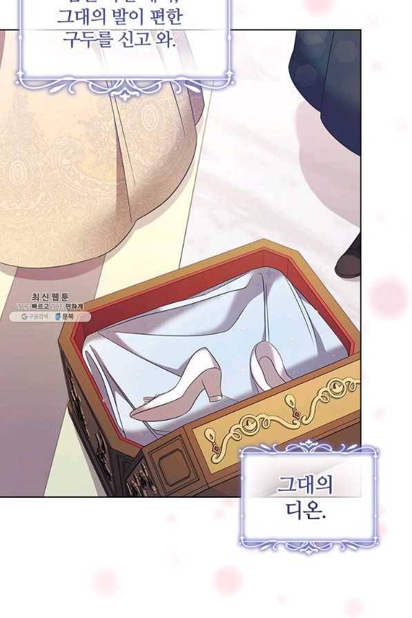 아이딘 54화 81