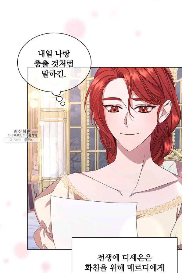 아이딘 54화 82