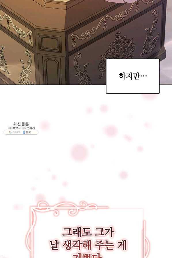 아이딘 54화 84