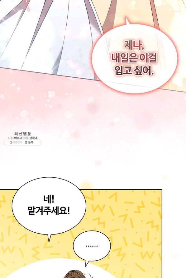 아이딘 54화 86