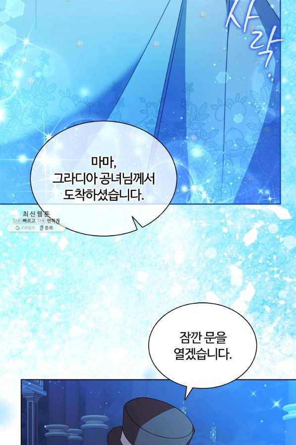 아이딘 54화 91