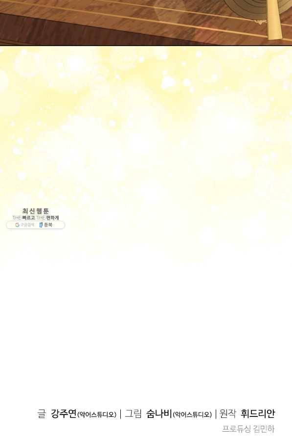아이딘 54화 100