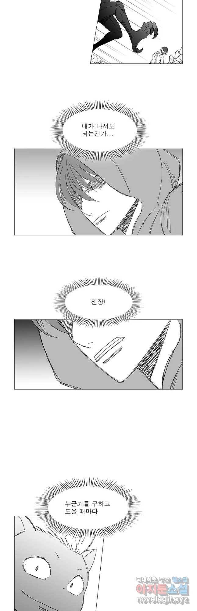 풍검 205화 2