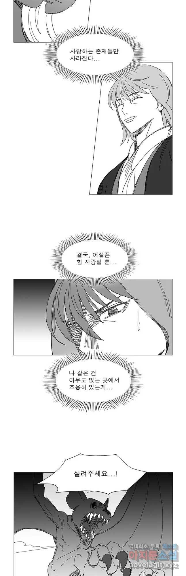 풍검 205화 3