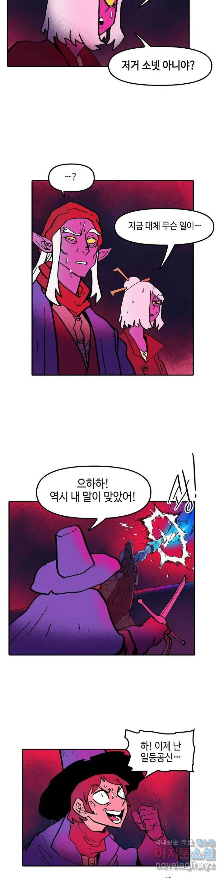 데우스 바드 마키나 2 39화 2