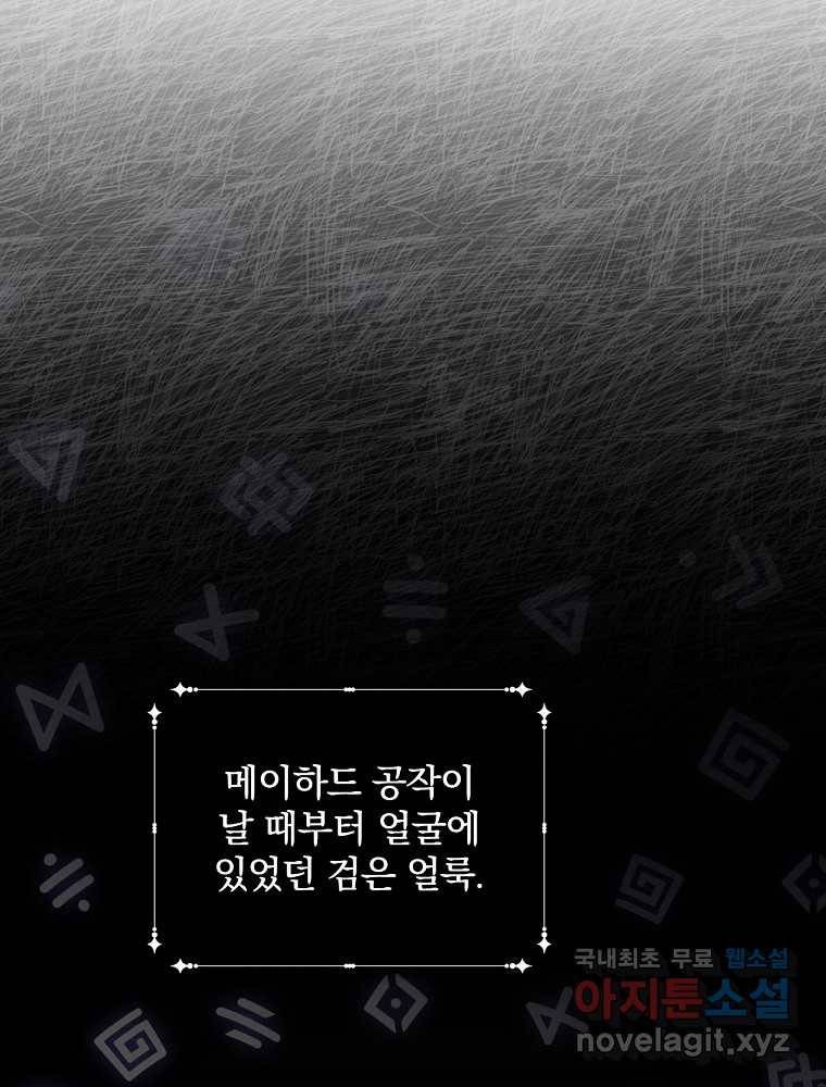 용사의 어머니가 되겠습니다 5화 1