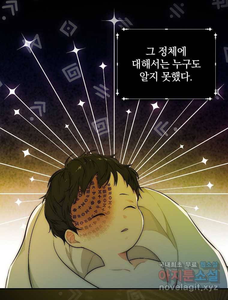 용사의 어머니가 되겠습니다 5화 2