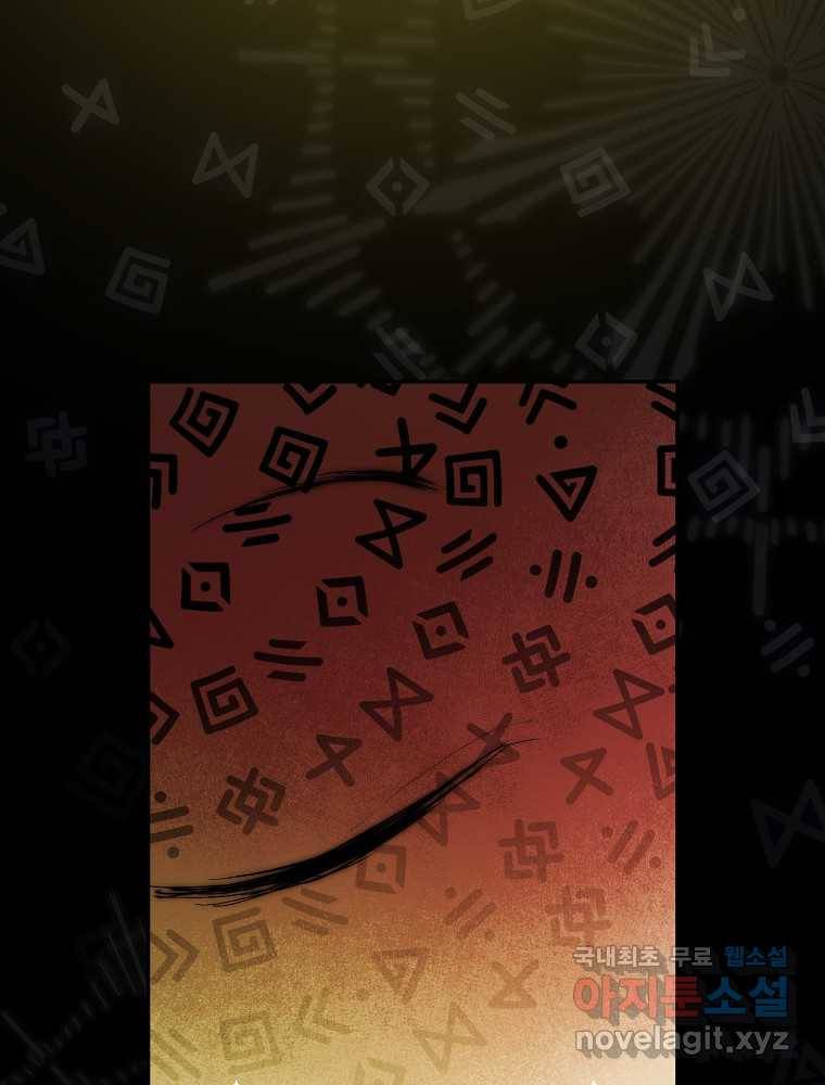 용사의 어머니가 되겠습니다 5화 3