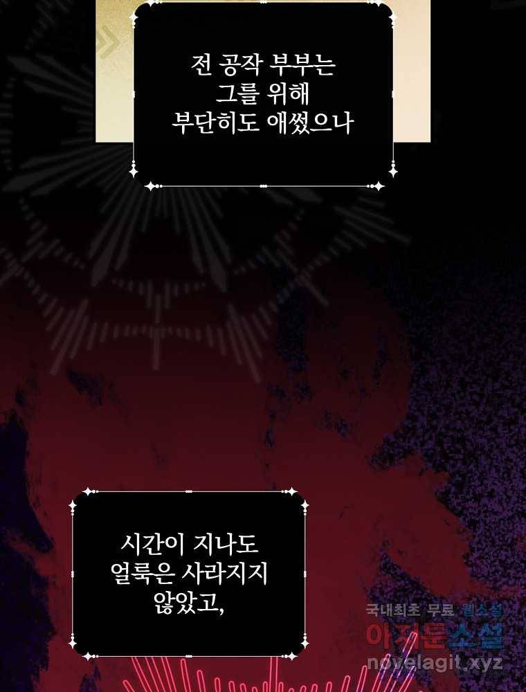 용사의 어머니가 되겠습니다 5화 4