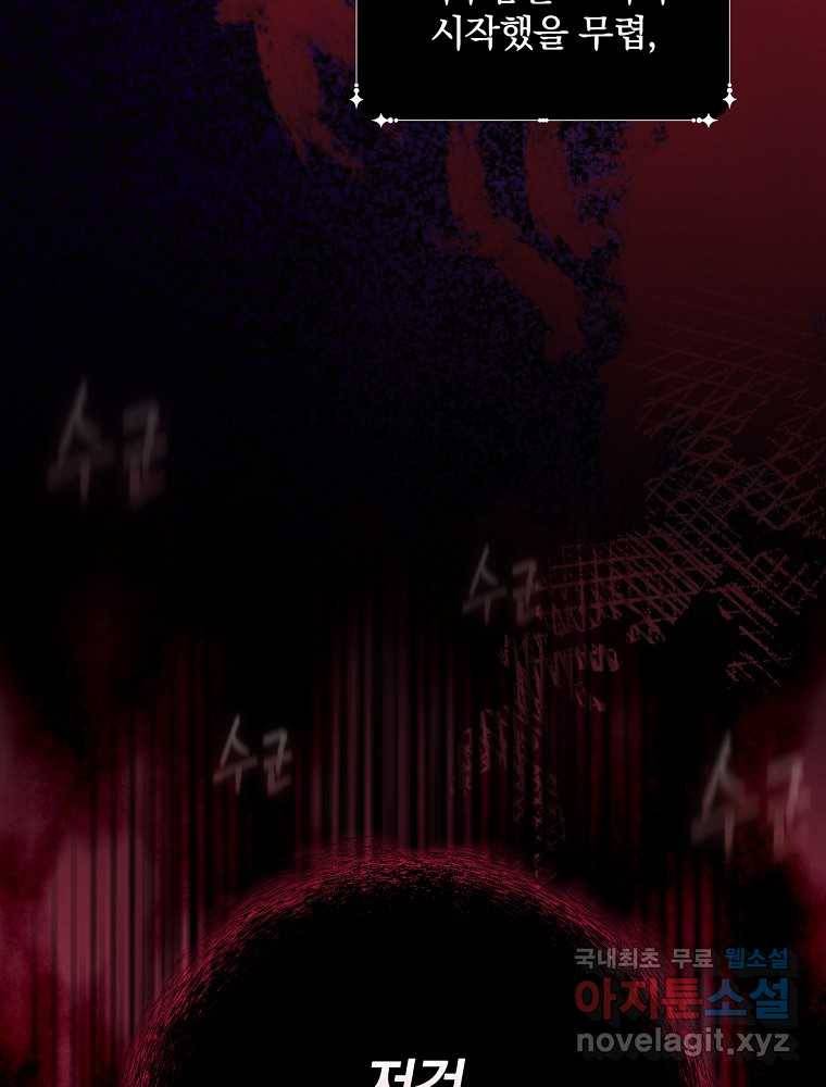 용사의 어머니가 되겠습니다 5화 6