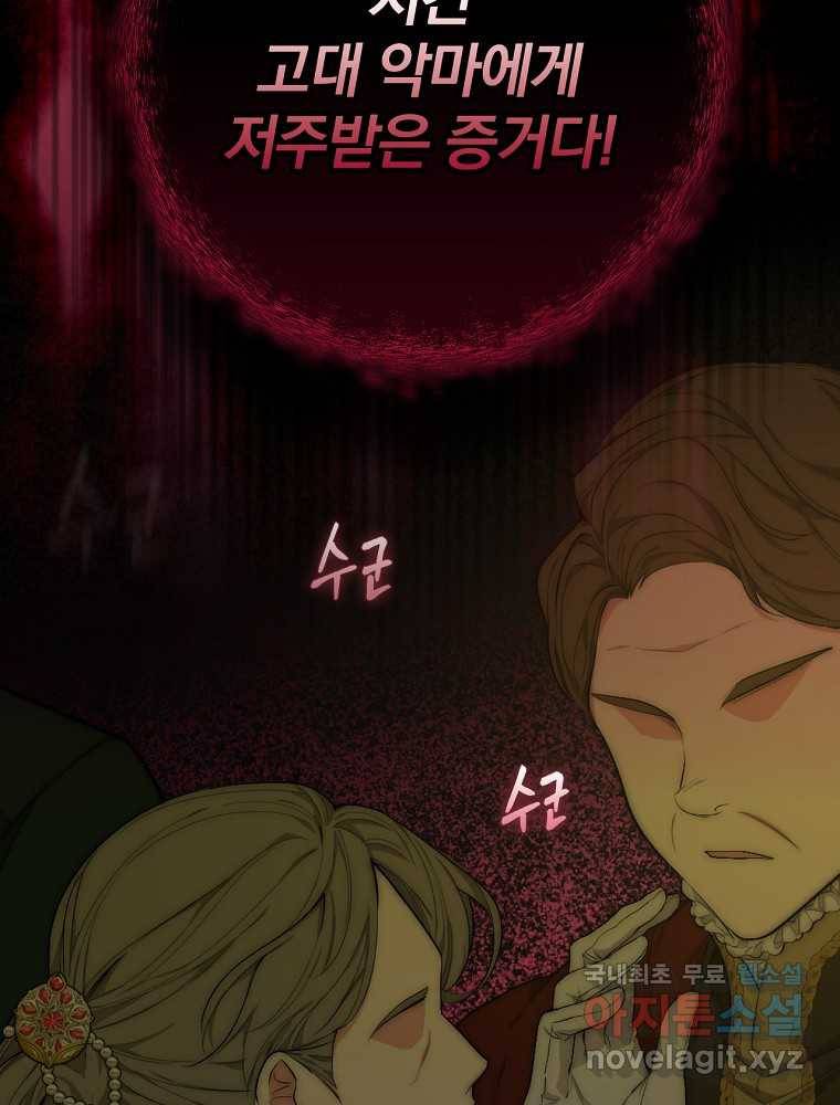 용사의 어머니가 되겠습니다 5화 7