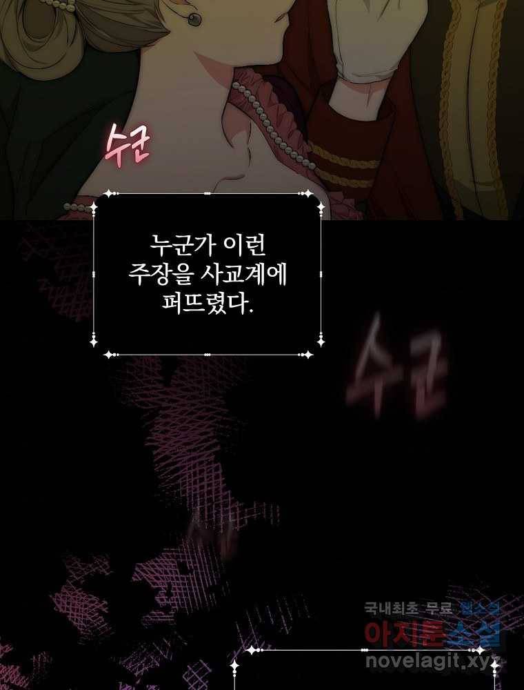 용사의 어머니가 되겠습니다 5화 8