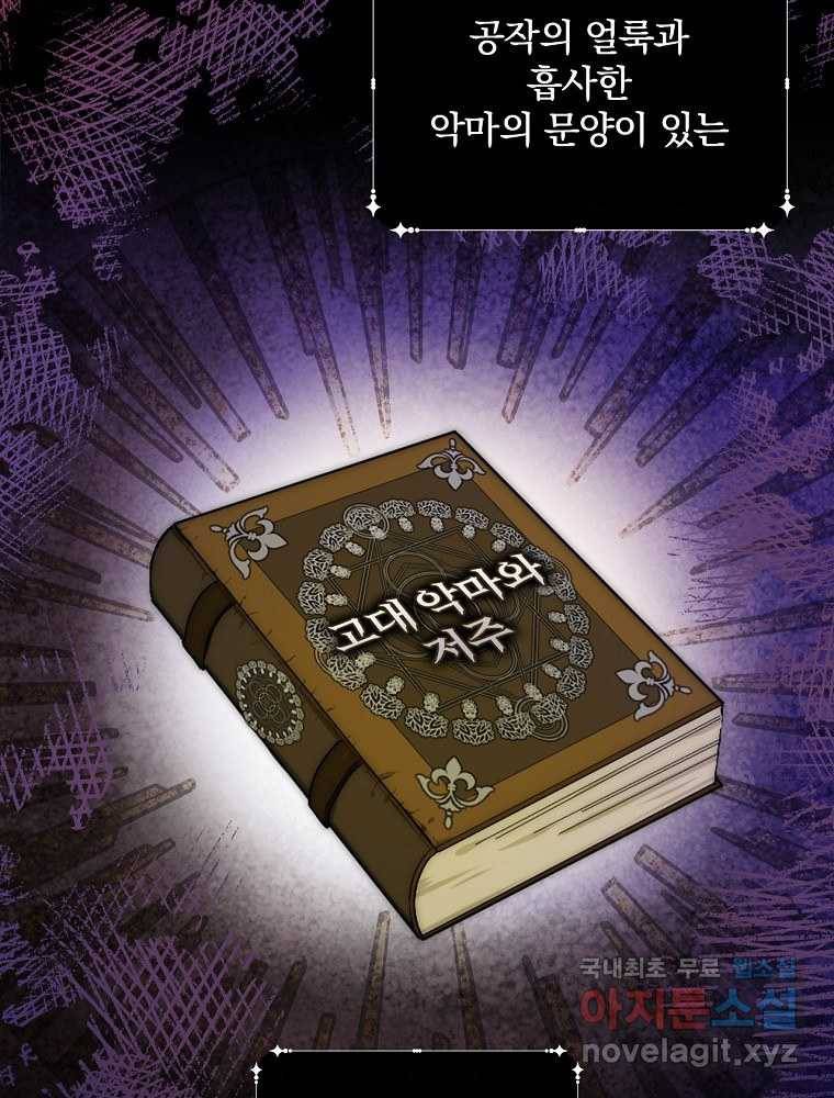 용사의 어머니가 되겠습니다 5화 9