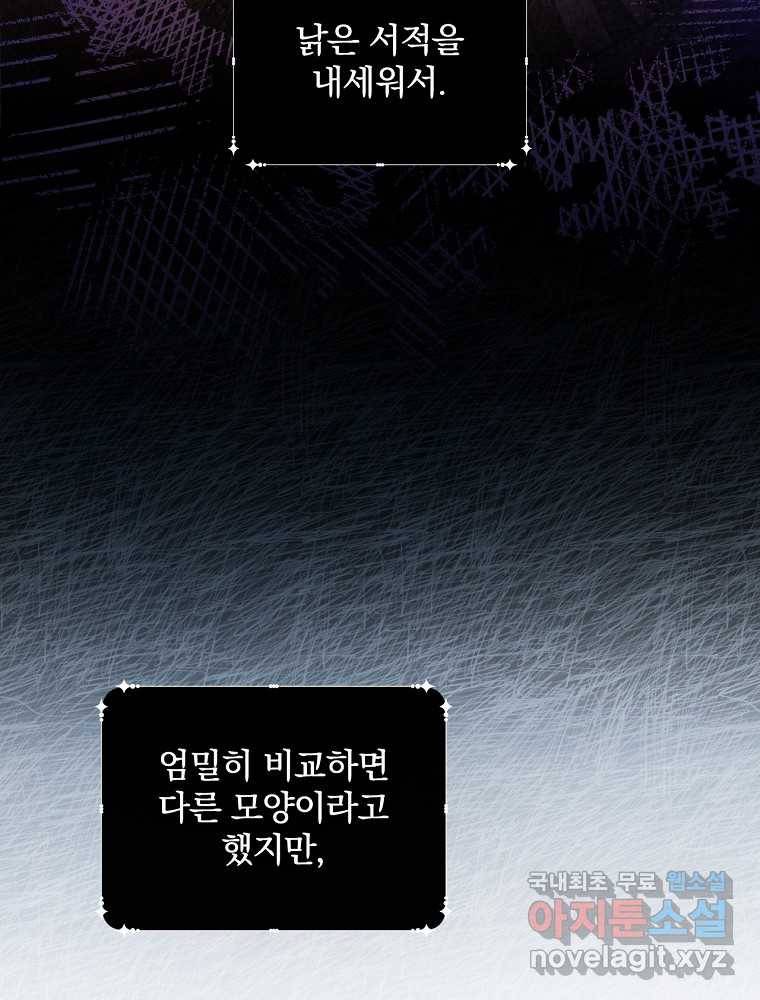 용사의 어머니가 되겠습니다 5화 10