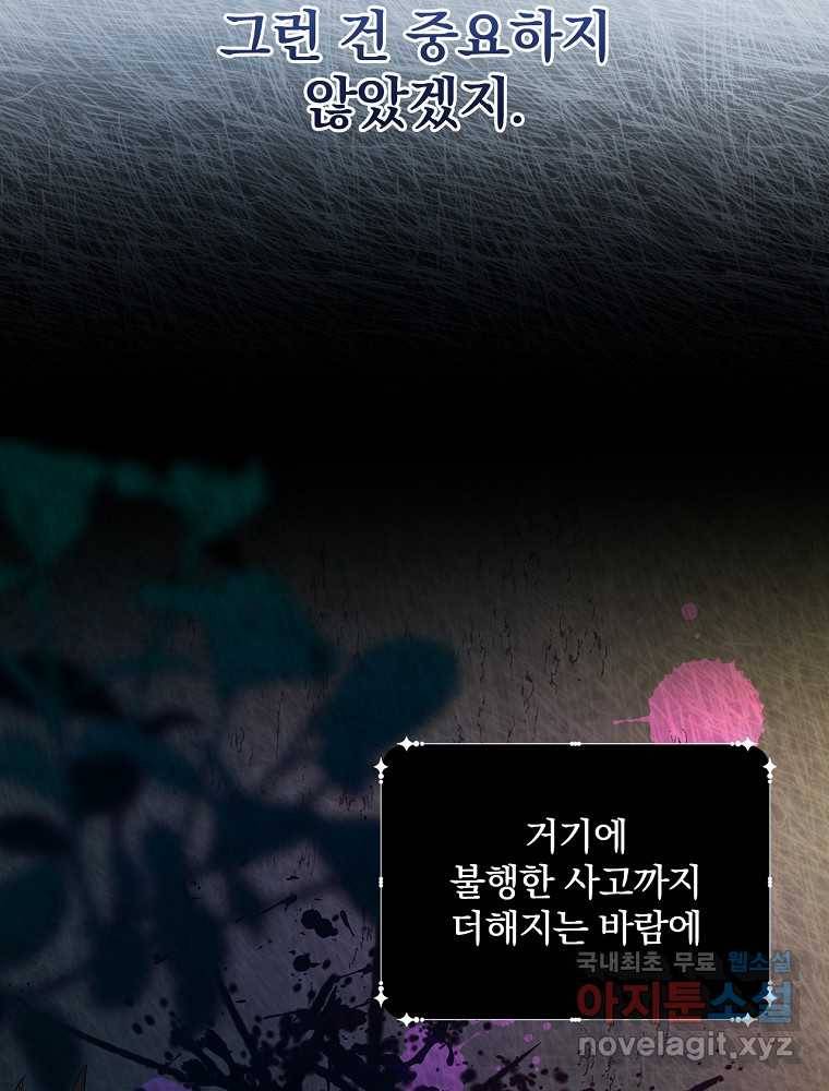 용사의 어머니가 되겠습니다 5화 12