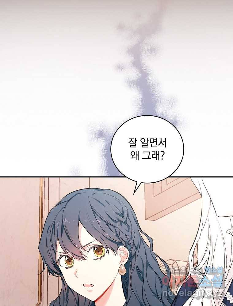 용사의 어머니가 되겠습니다 5화 17