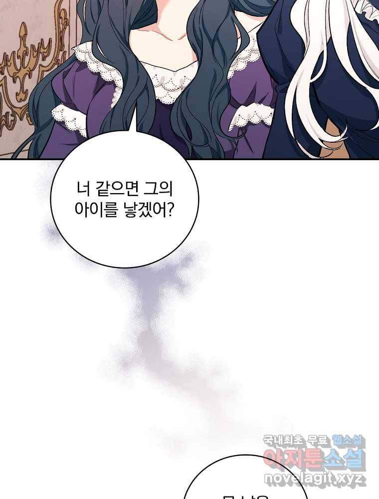 용사의 어머니가 되겠습니다 5화 18