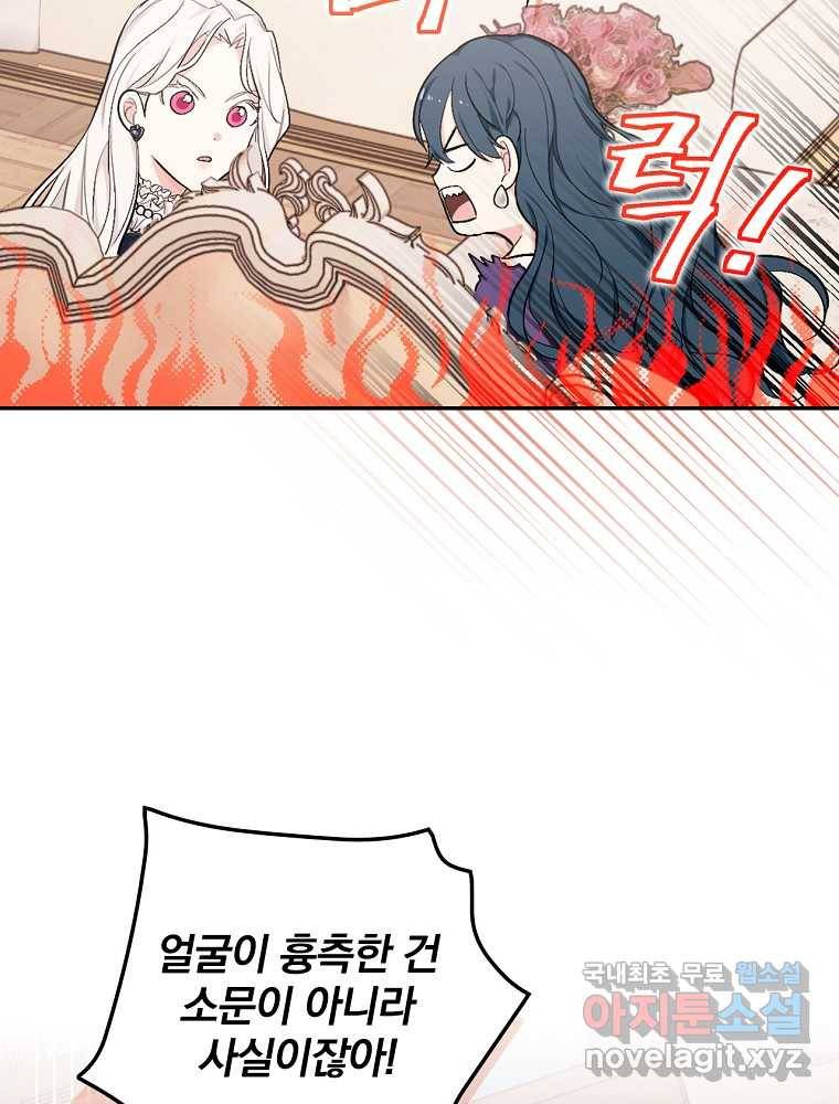 용사의 어머니가 되겠습니다 5화 22