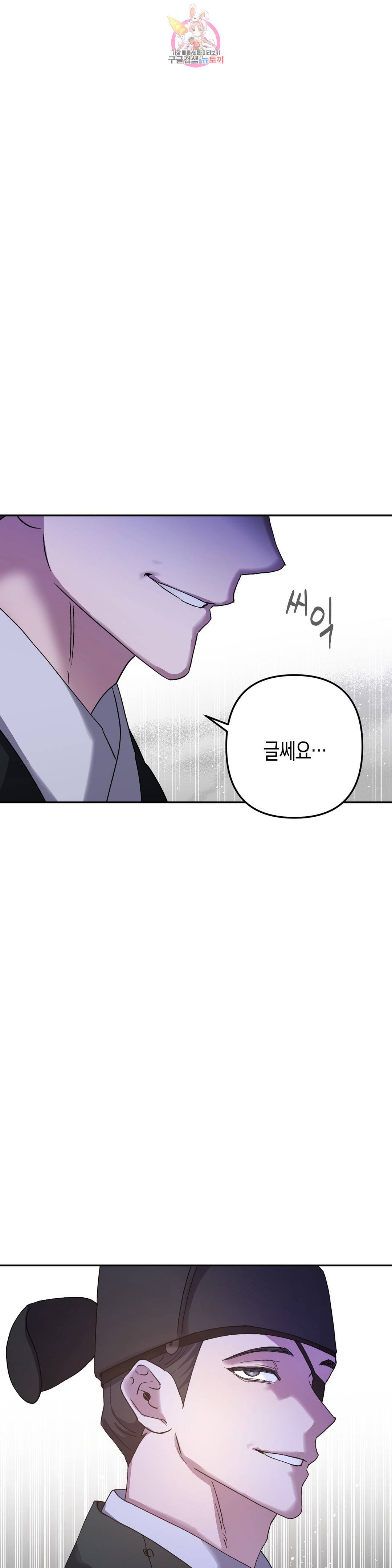 무명의 등불 77화 9