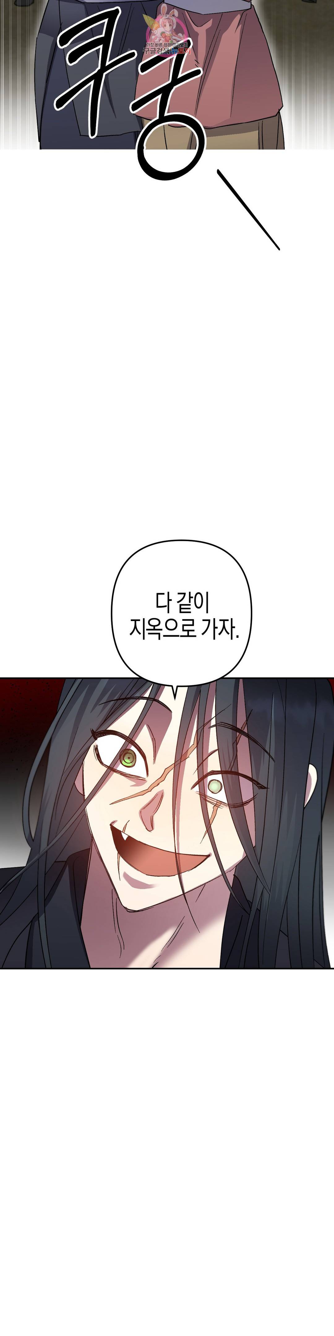 무명의 등불 77화 12