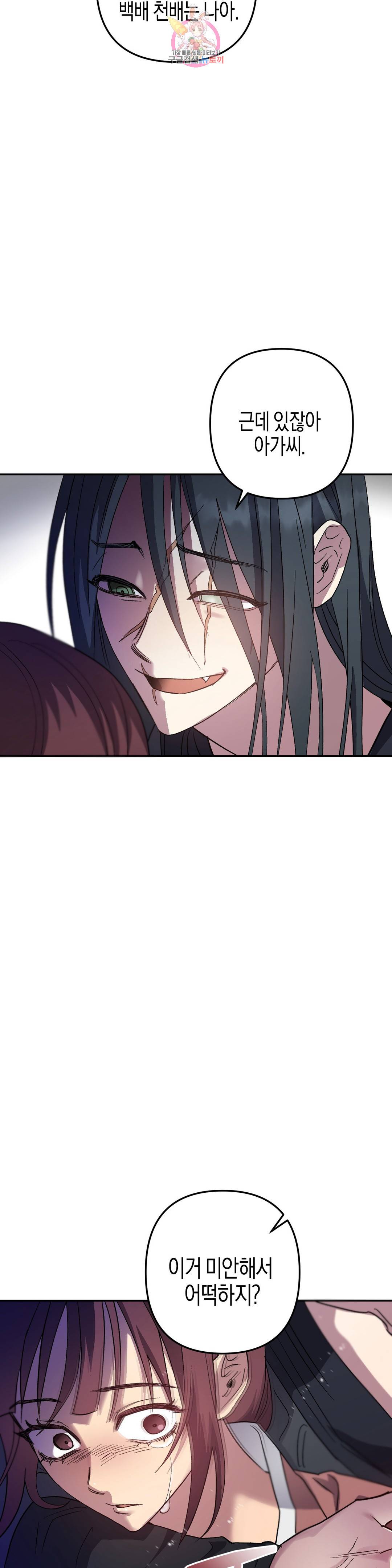무명의 등불 77화 18