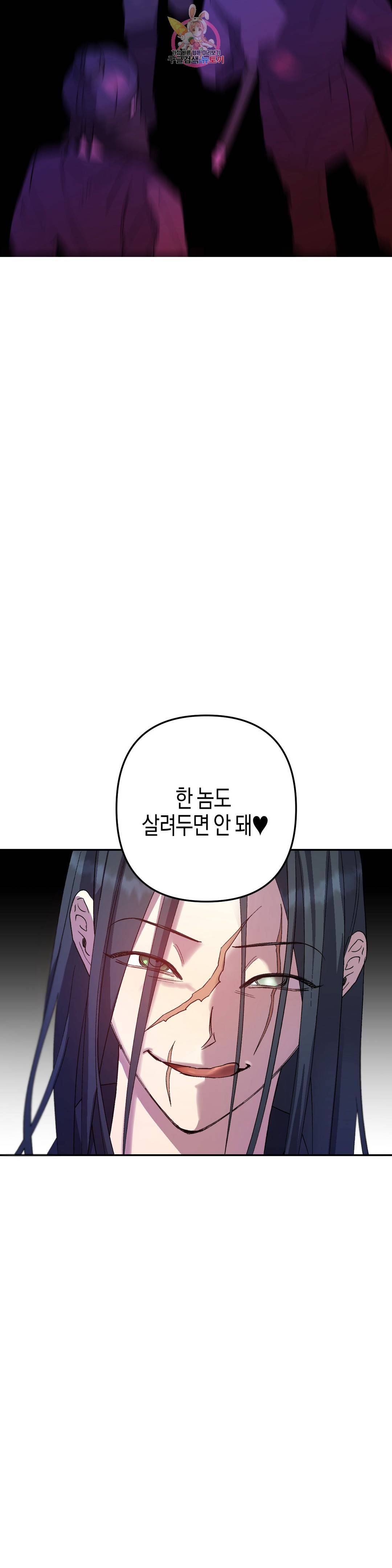 무명의 등불 77화 25