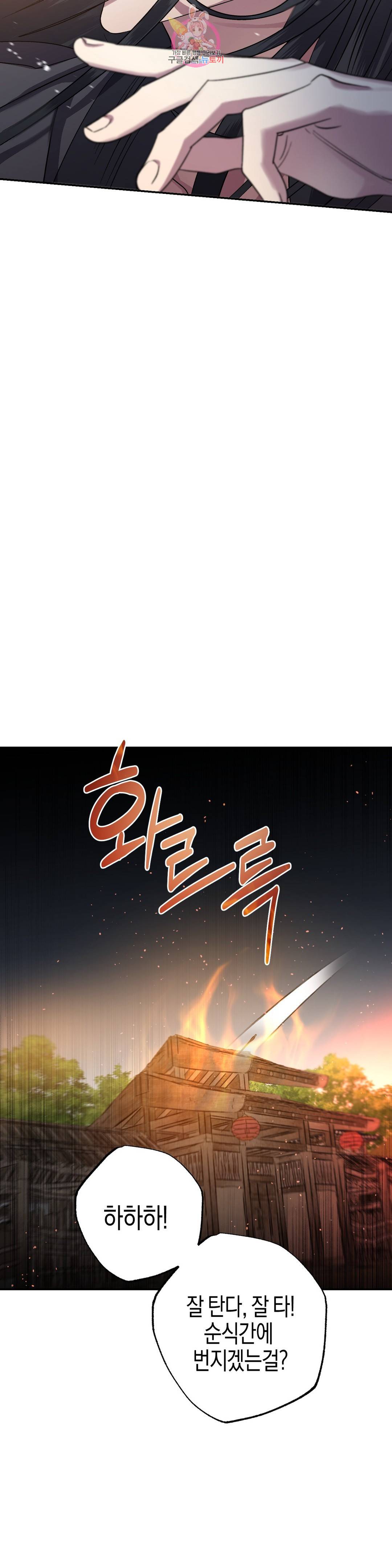무명의 등불 77화 42