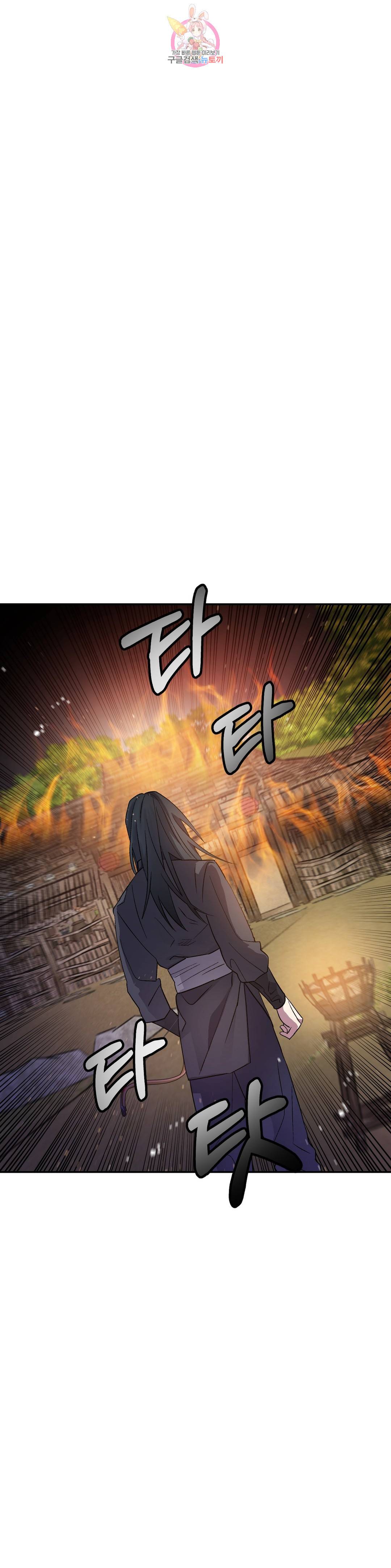 무명의 등불 77화 43