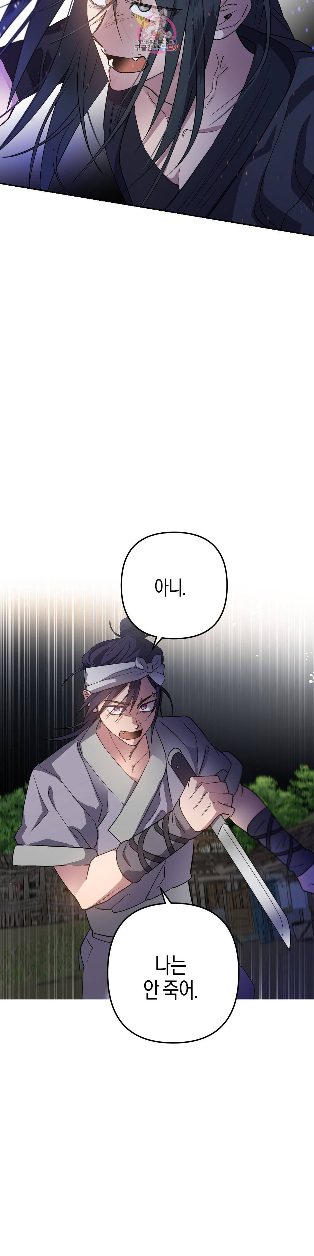 무명의 등불 77화 46