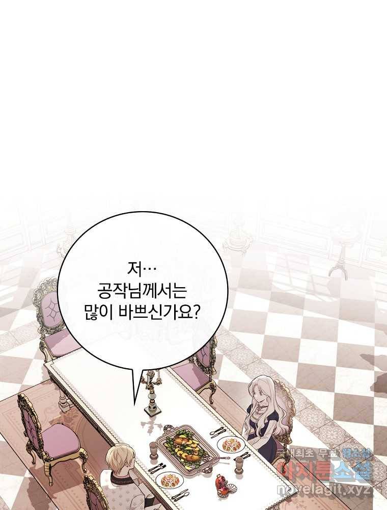 용사의 어머니가 되겠습니다 18화 1