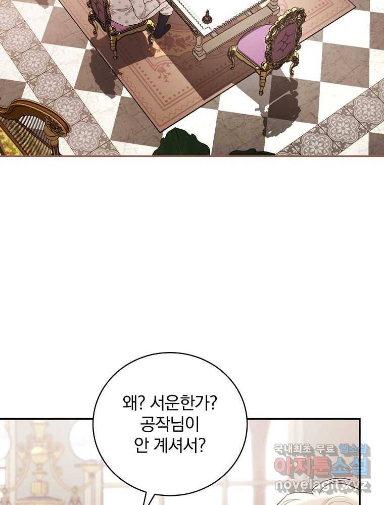 용사의 어머니가 되겠습니다 18화 2