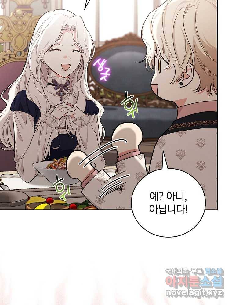 용사의 어머니가 되겠습니다 18화 3