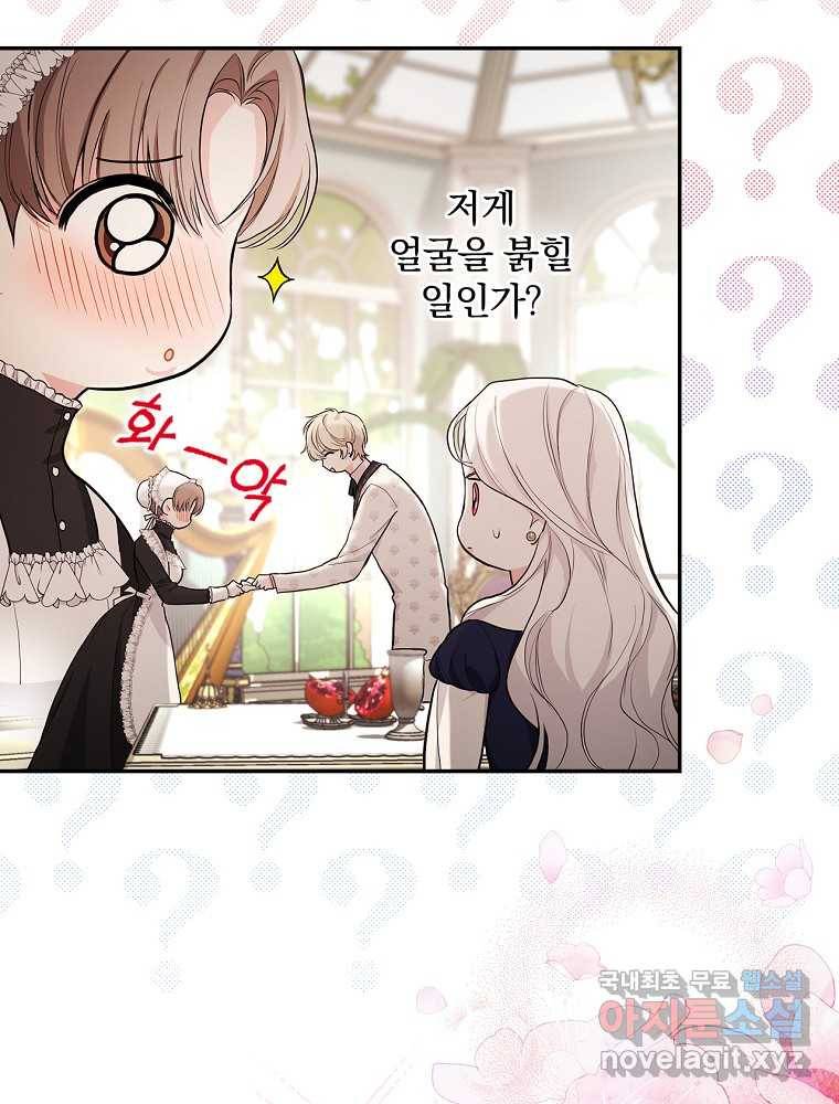 용사의 어머니가 되겠습니다 18화 13