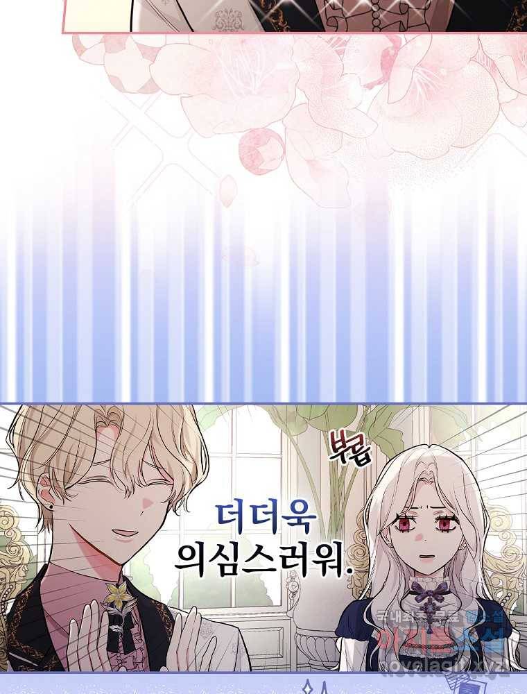 용사의 어머니가 되겠습니다 18화 15