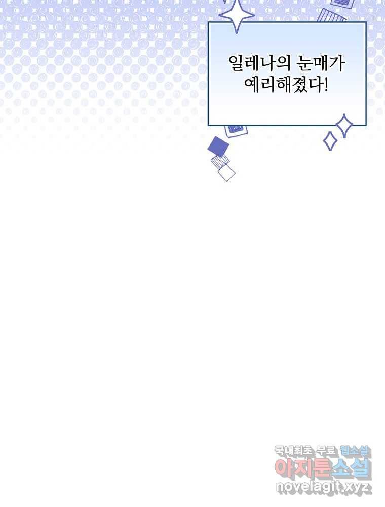 용사의 어머니가 되겠습니다 18화 16