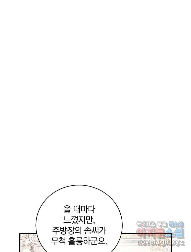 용사의 어머니가 되겠습니다 18화 18