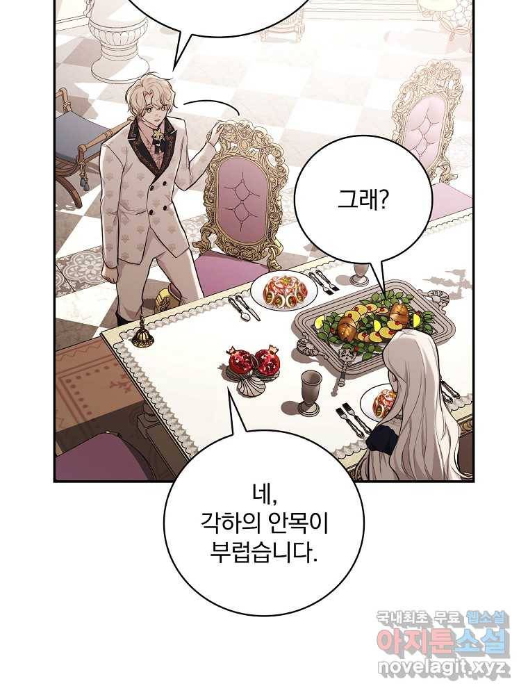 용사의 어머니가 되겠습니다 18화 19