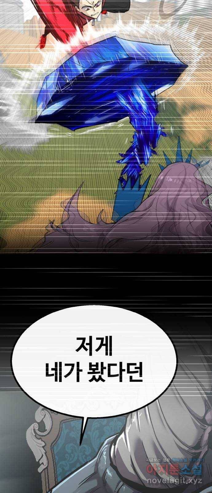 공유몽 시즌2) 74화 중간층의 지배자들 3