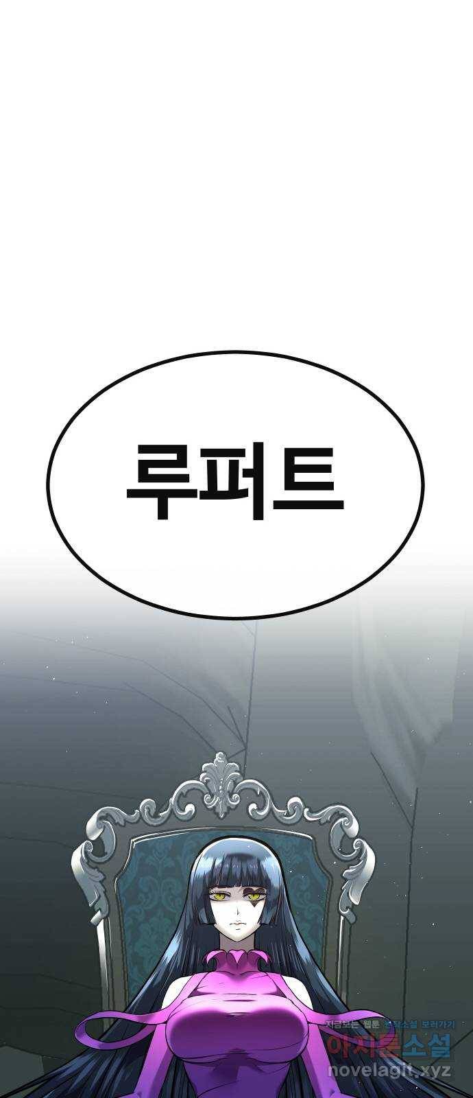 공유몽 시즌2) 74화 중간층의 지배자들 5