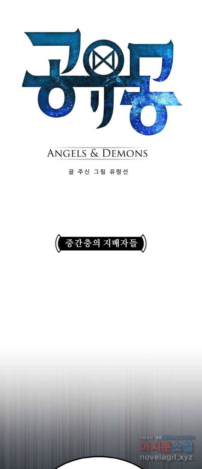 공유몽 시즌2) 74화 중간층의 지배자들 7