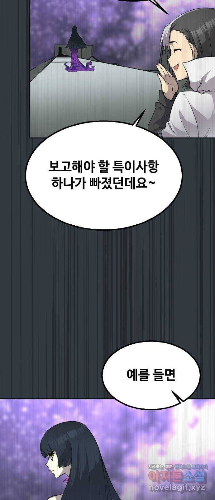 공유몽 시즌2) 74화 중간층의 지배자들 9
