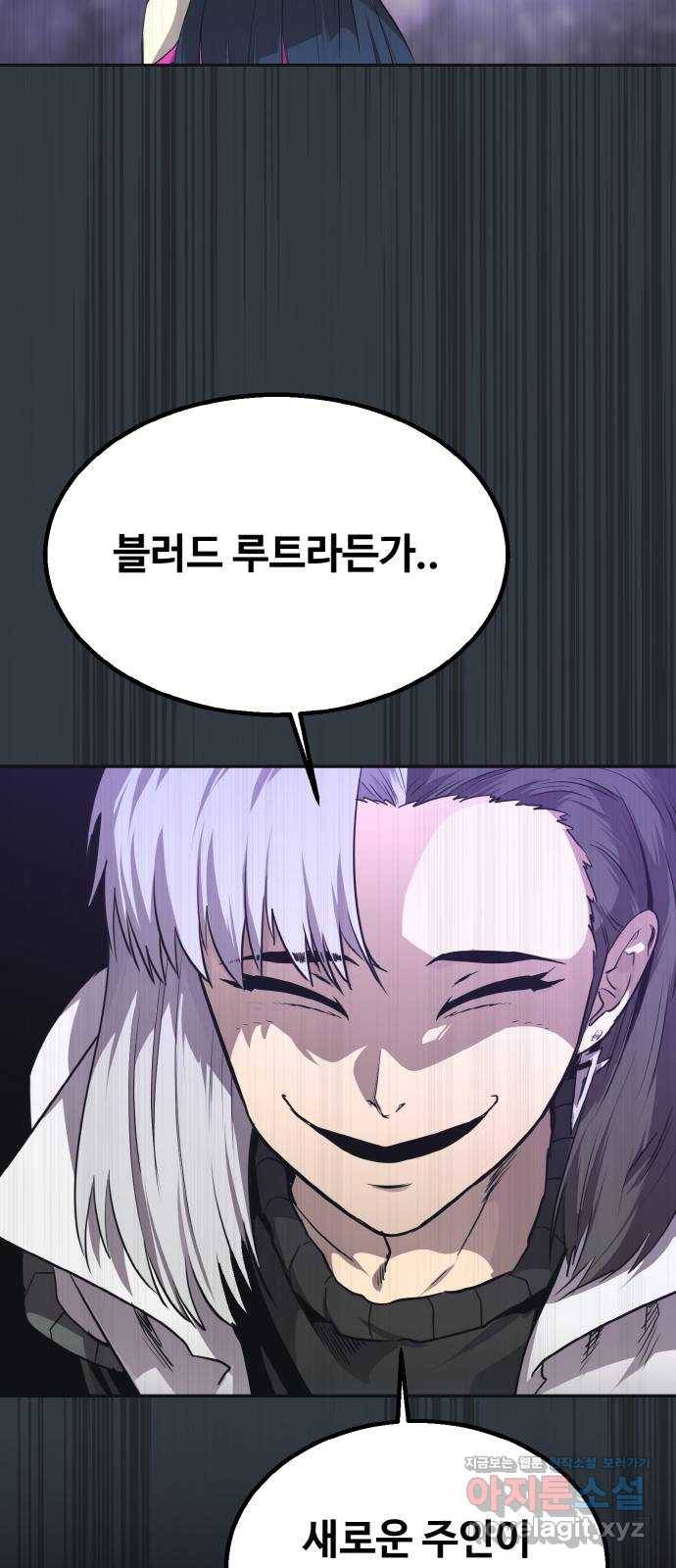 공유몽 시즌2) 74화 중간층의 지배자들 10